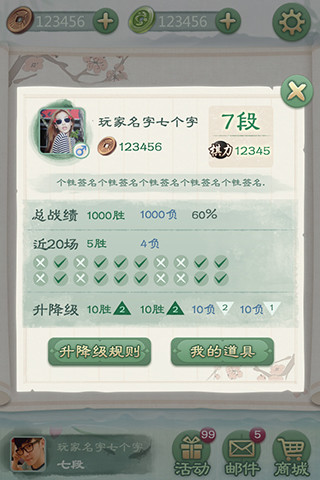 腾讯围棋截图3
