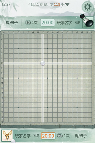 腾讯围棋截图2