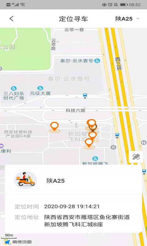 智骑助手截图3