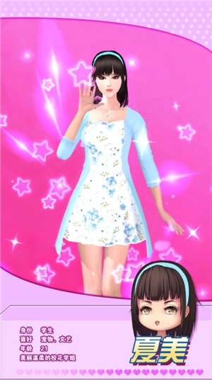 魔女之恋截图2