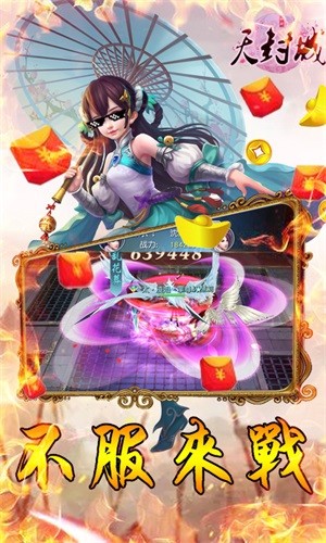 天封城截图2