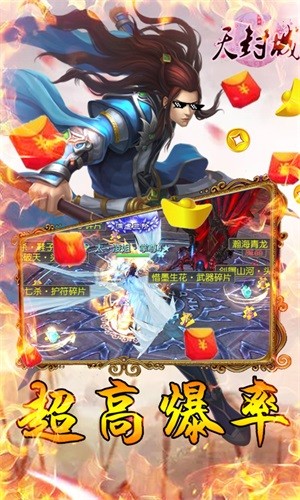 天封城截图1
