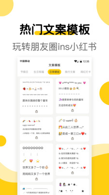 萌文字截图2
