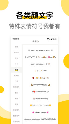 萌文字截图1