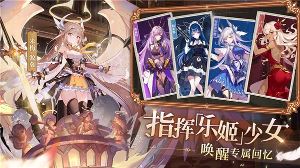 纯白和弦截图3