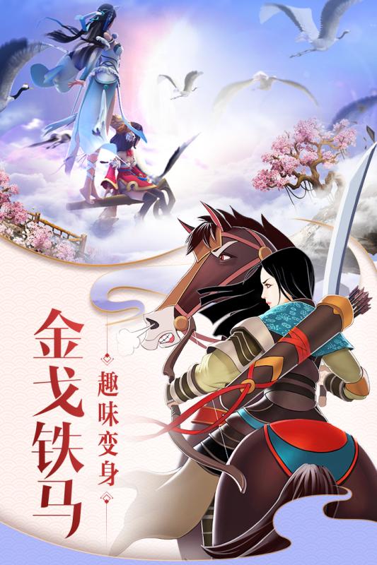 灵剑仙师截图2