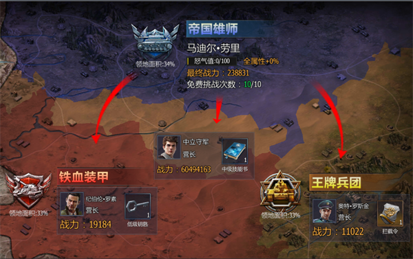 铁甲风暴截图3