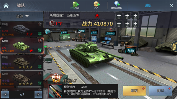 铁甲风暴截图2