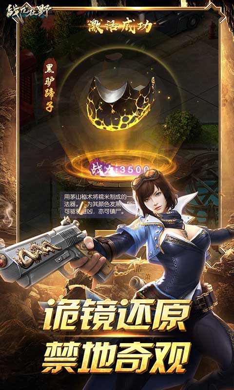 战龙在野截图2