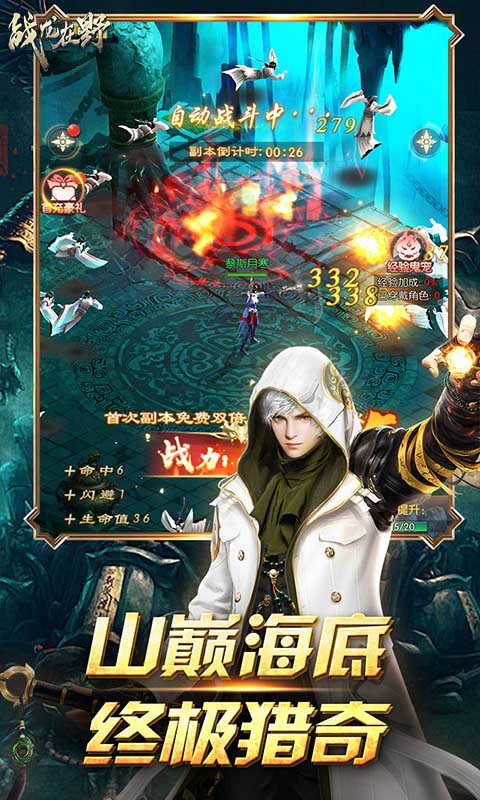 战龙在野截图5