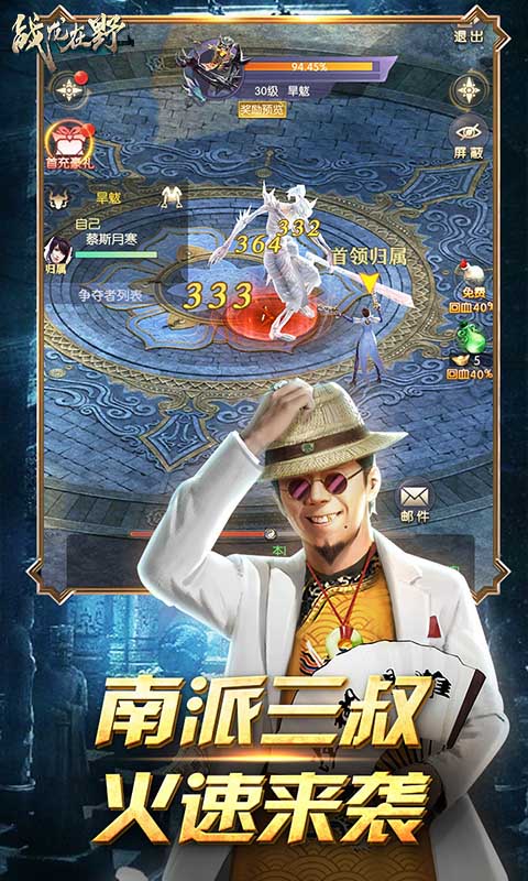 战龙在野截图1