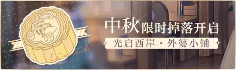 光与夜之恋攻略24怎么打