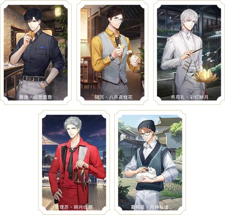 光与夜之恋攻略24怎么打