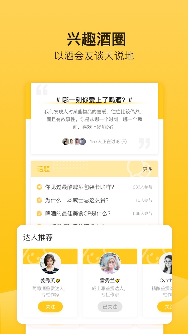 百瓶截图1