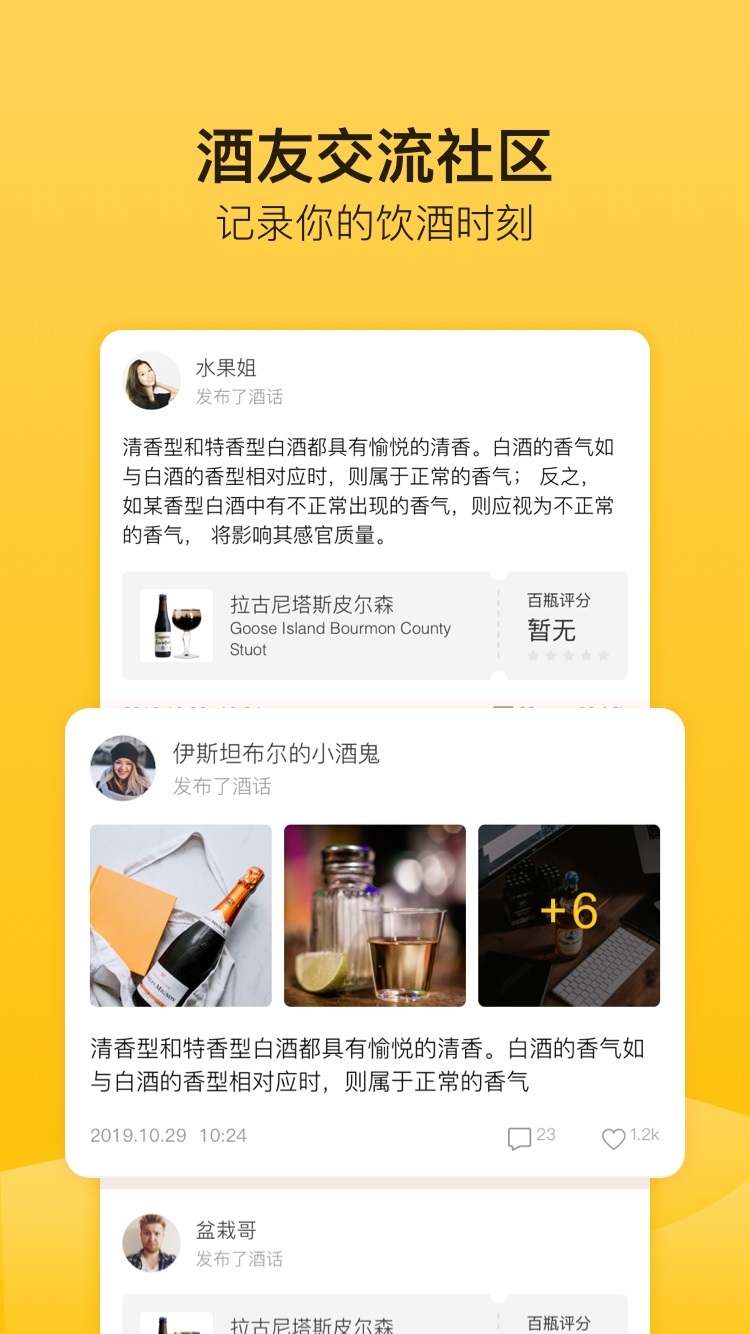 百瓶截图3