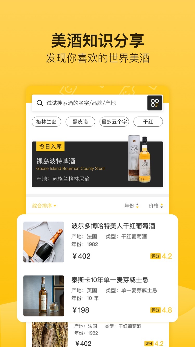 百瓶截图4