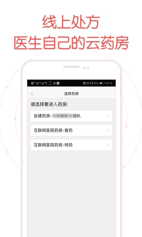 好大夫医生版截图2