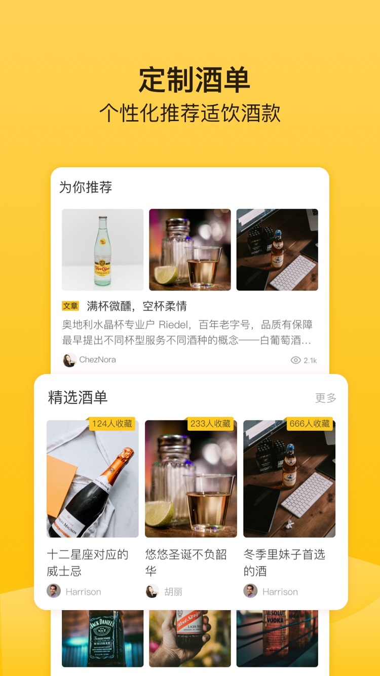 百瓶截图2