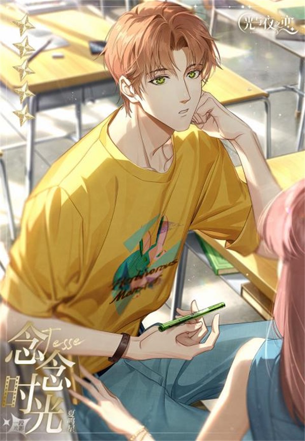 光与夜之恋怎么升级道具