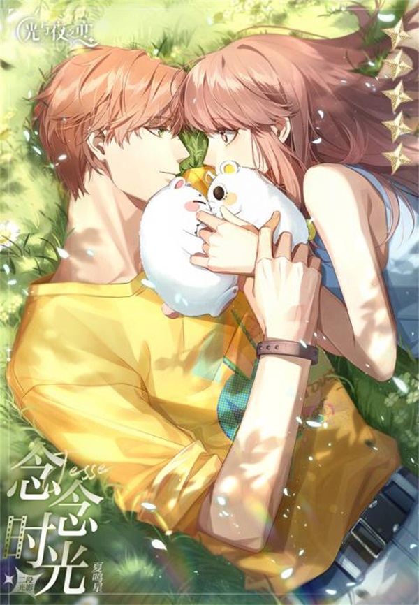 光与夜之恋怎么升级道具