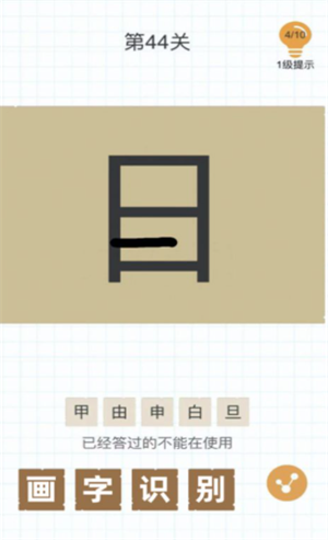 汉字黄金屋截图2