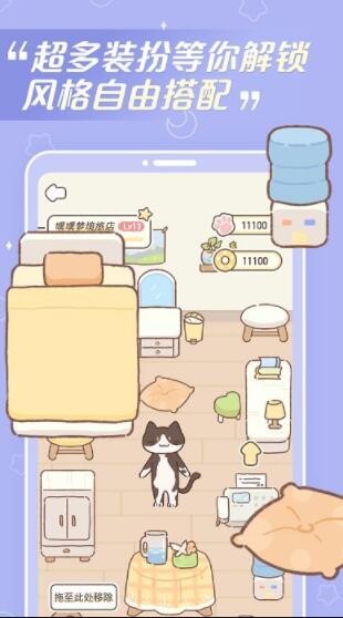 梦境旅店截图1