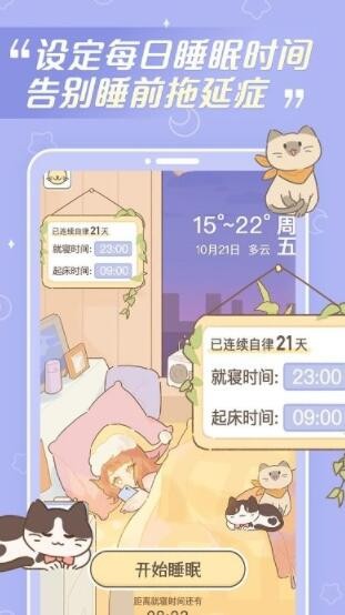 梦境旅店截图3