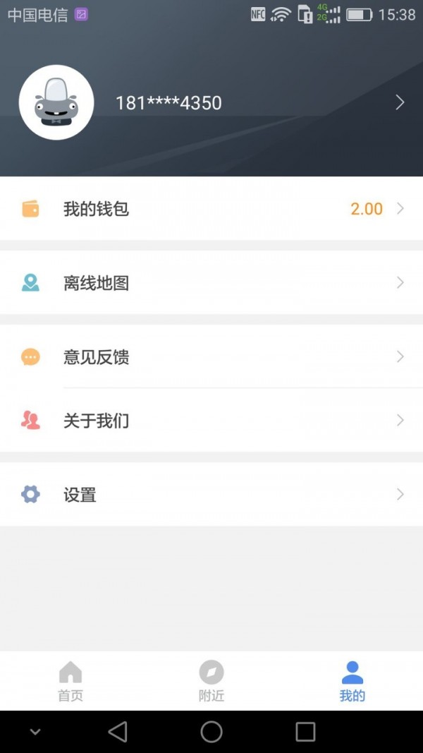 湖州停车截图1