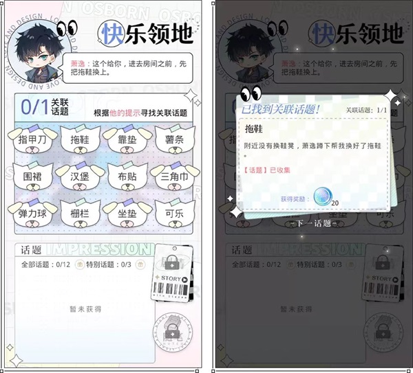 光与夜之恋怎么升到十级