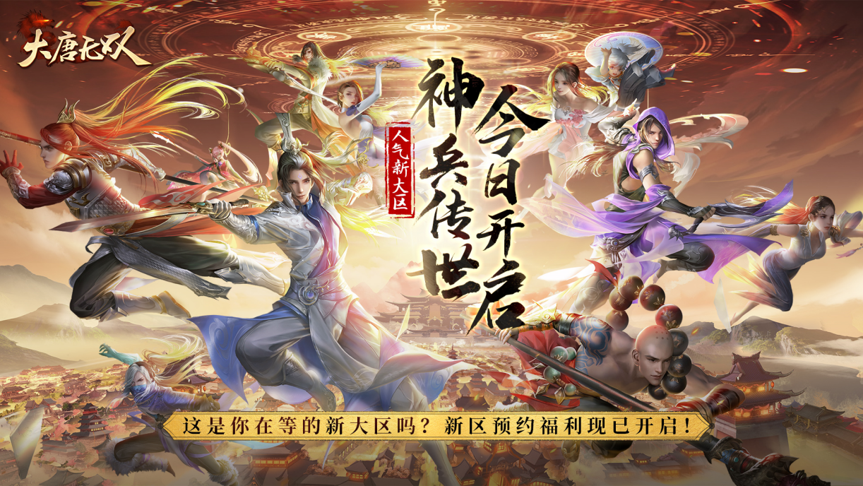 大唐无双手游红颜荆十三娘怎么过 大唐无双手游红颜荆十三娘怎么过