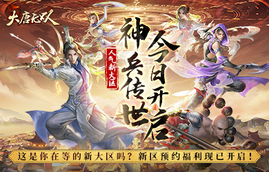 大唐无双手游红颜荆十三娘怎么过