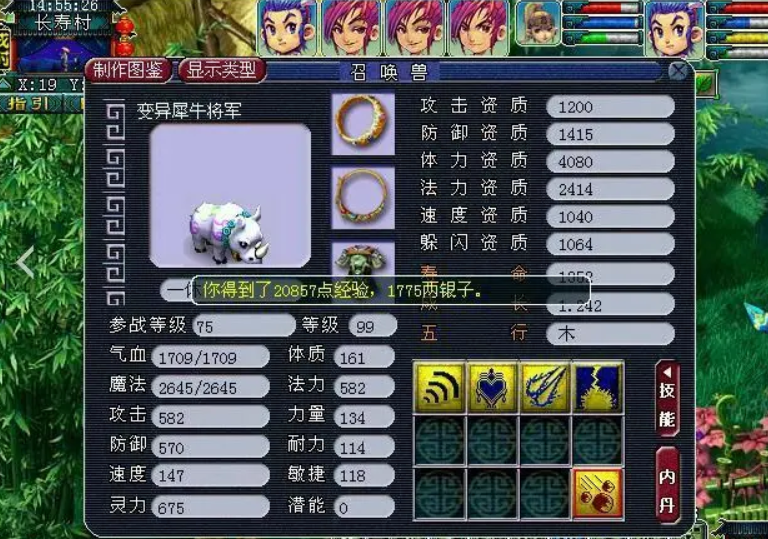 梦幻西游什么古玩最值钱