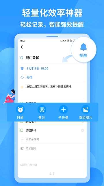 知了清单截图2