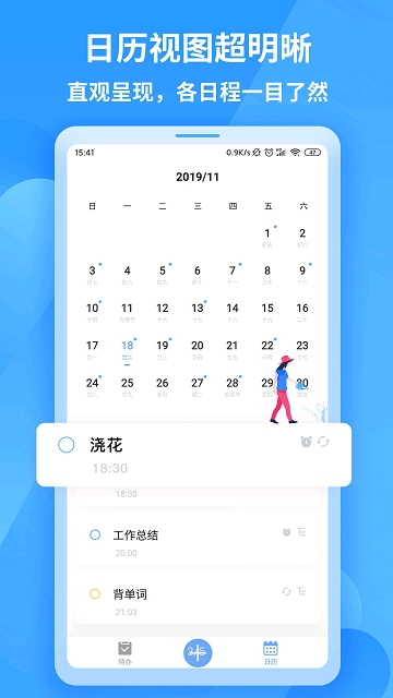 知了清单截图1