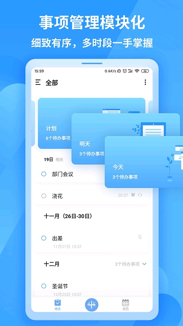 知了清单截图3