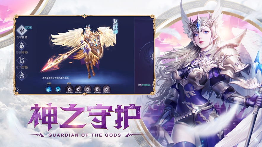 荣耀之怒截图2