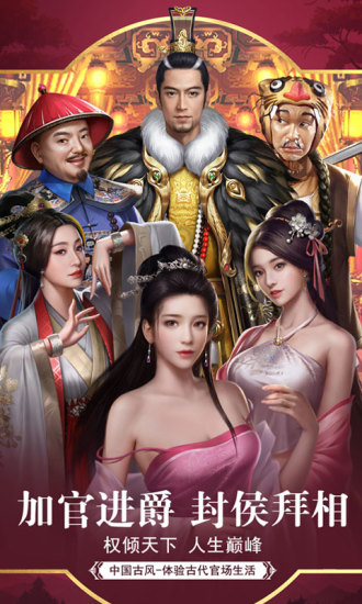 盛世江山截图1