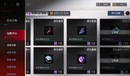 无期迷途诡镜余音在哪里