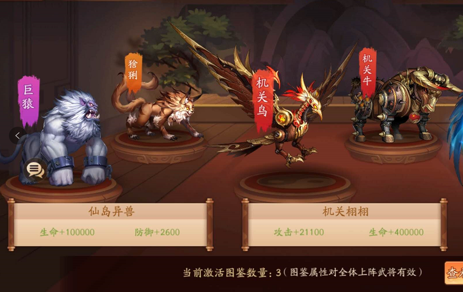 少年三国志2自动挑战关卡怎么开
