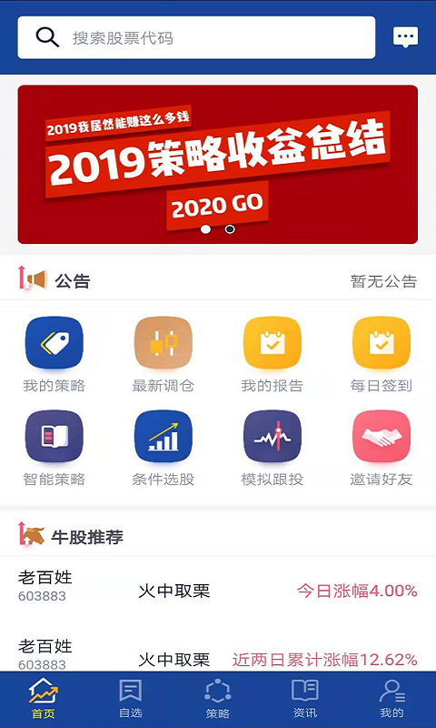 智语良投截图4