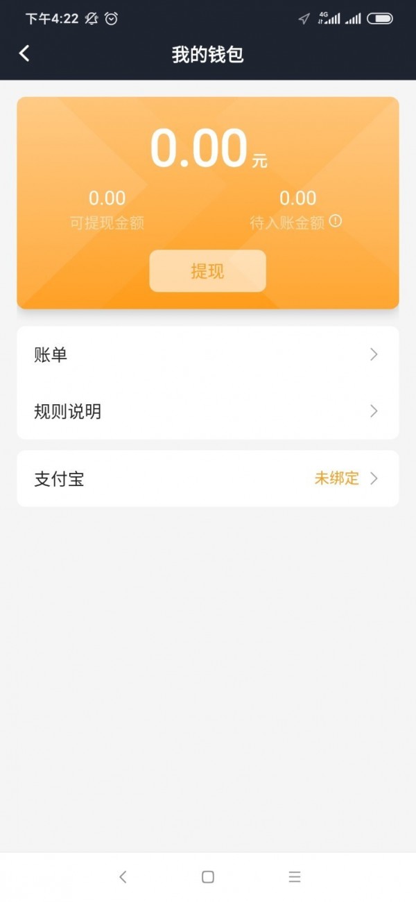 添猫司机截图1