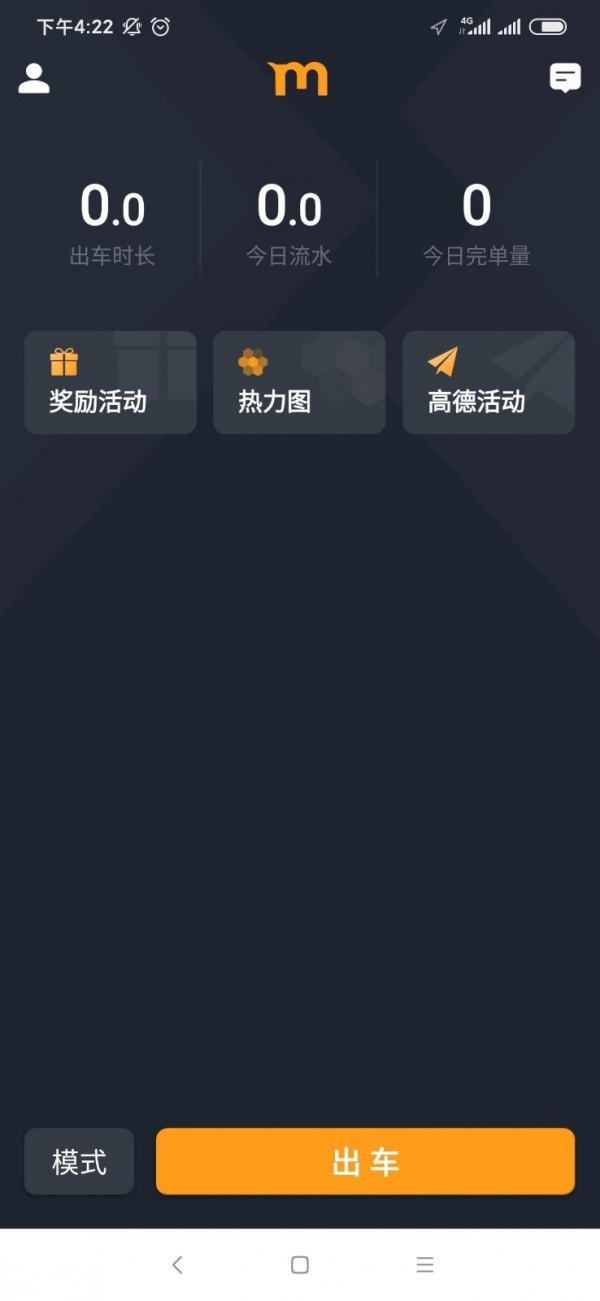 添猫司机截图2