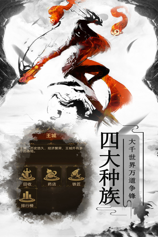 雷霆炸翻天截图2