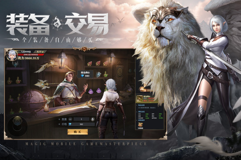 神火大陆截图3