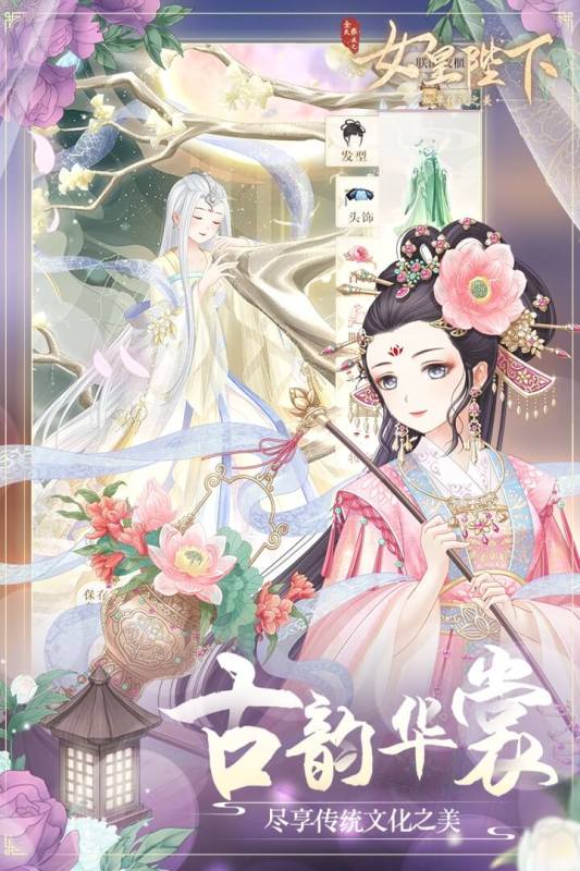 全民养成之女皇陛下截图2