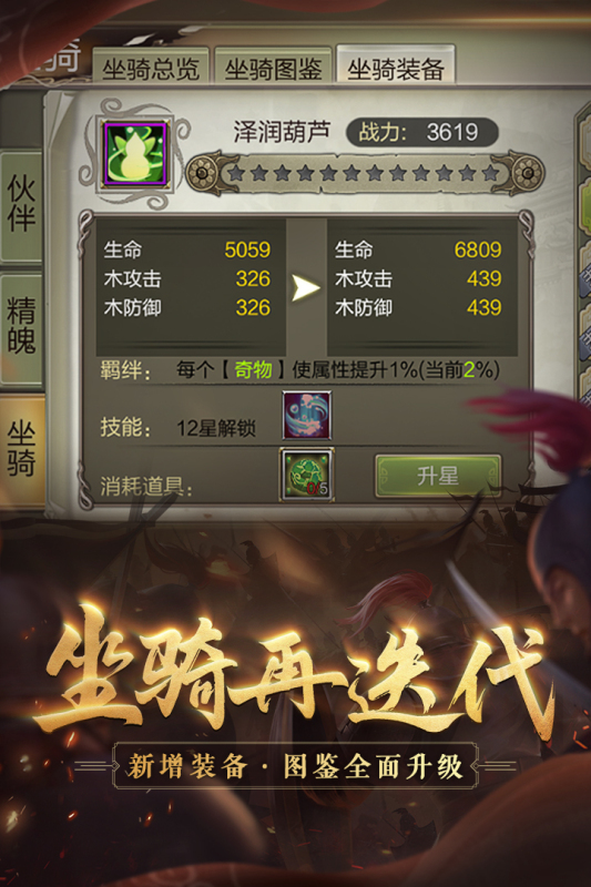 天龙3d截图5