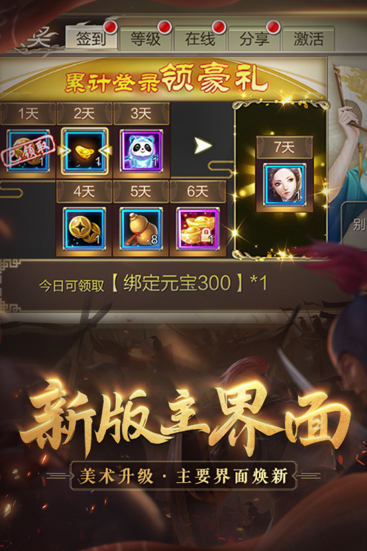 天龙3d截图3