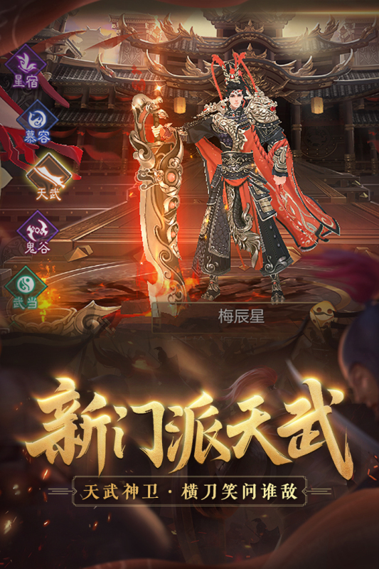 天龙3d截图2
