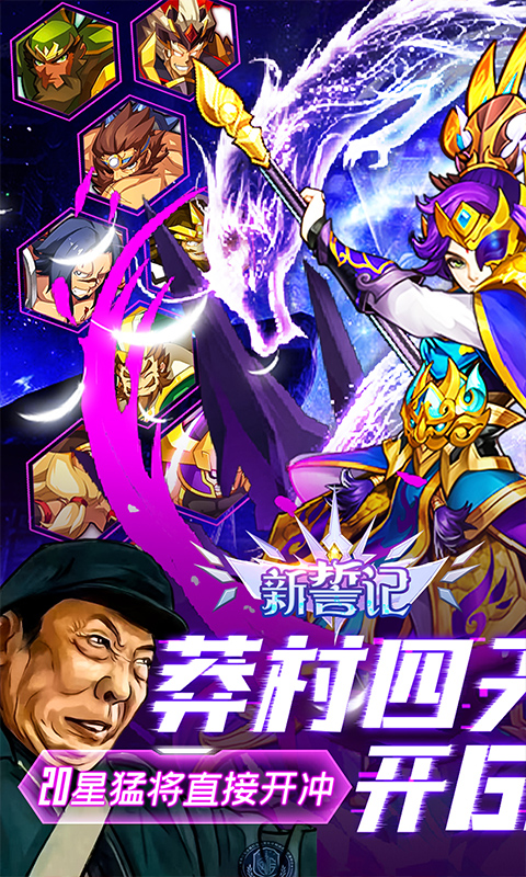 新誓记截图2