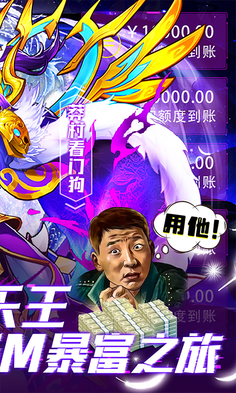 新誓记截图1